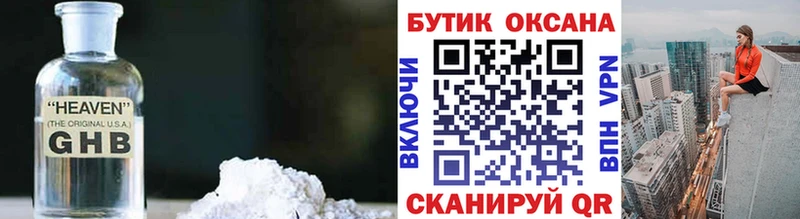 наркотики  Фокино  Бутират буратино 