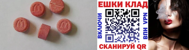 Экстази диски  Фокино 