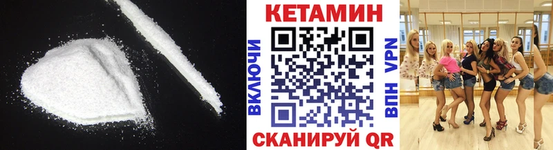 КЕТАМИН ketamine где можно купить Фокино