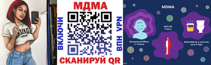 где купить наркоту  Фокино  МДМА кристаллы 