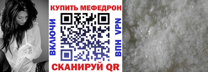 Меф мяу мяу  Фокино 