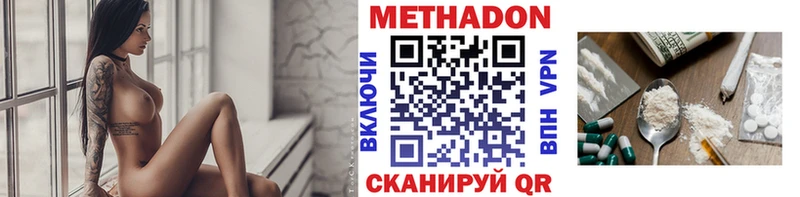 МЕТАДОН кристалл  Фокино 